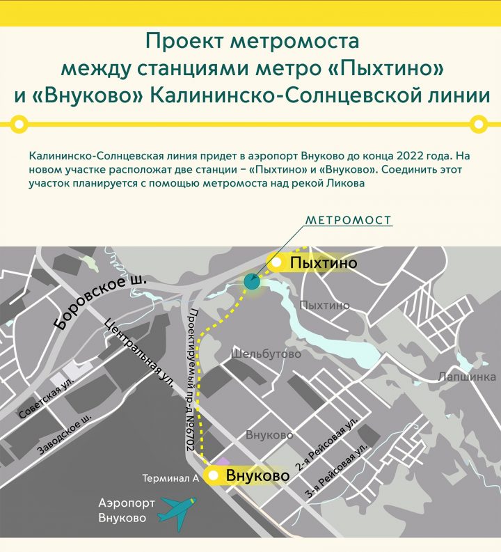 Началось строительство участка метро в аэропорт Внуково