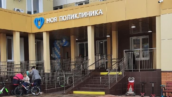 Детско-взрослая поликлиника на 750 посещений в смену открылась в Щербинке
