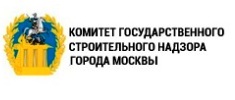 Комитет государственного строительного надзора города Москвы
