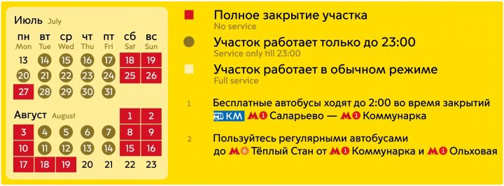 Бесплатные автобусы запустят на время закрытия четырех станций Сокольнической линии метро